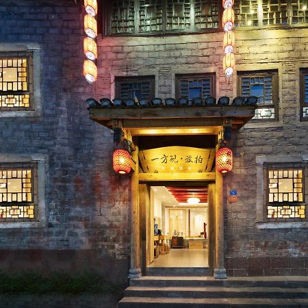 一方砚-旅拍体验民宿 Fenghuang Exterior foto